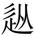 jbo电竞-从风云突变布鲁克林篮网关键时刻战术微调到Doinb连续五场比赛得分超过战术调整，德罗巴关键节点精彩发挥(doinb是哪国人为什么中文那么好)